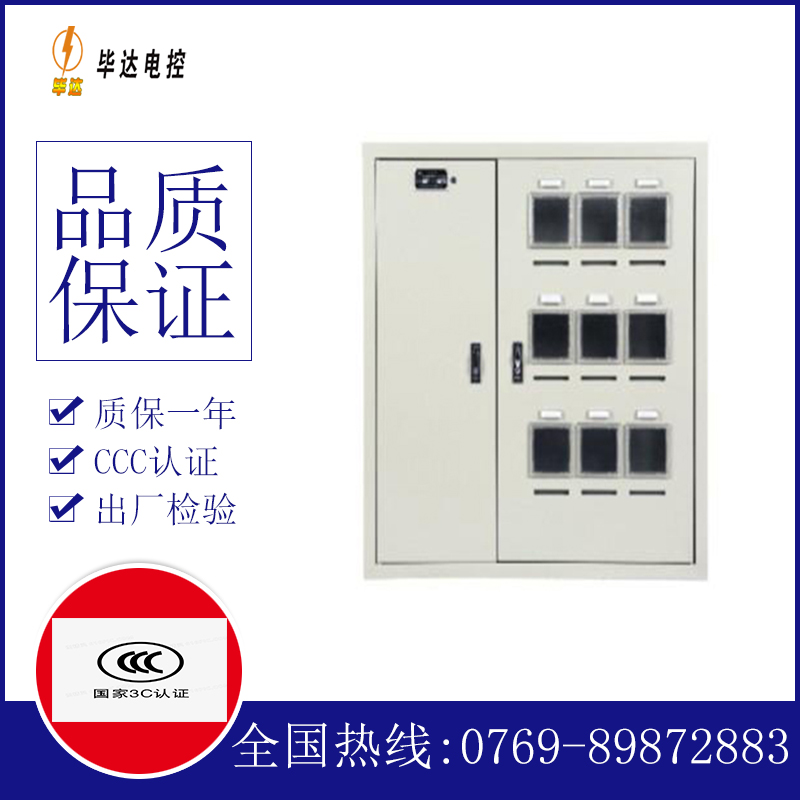 肥西电表箱
